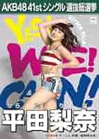 僕たちは戦わない 劇場盤 生写真 Amazon.co.jp: AKB48 公式生写真 僕たちは戦わない 劇場盤特典